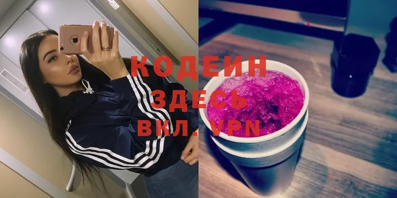 Кодеиновый сироп Lean напиток Lean (лин)  Корсаков 